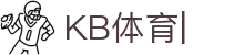 KB体育·(中国)官方网站-KBSPORTS